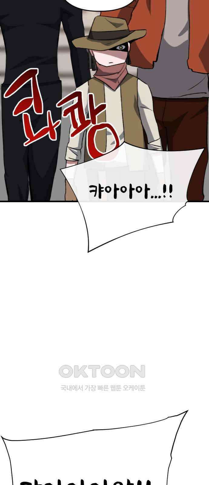 킬링킬러 107화 다시 만난 세계(2) 35