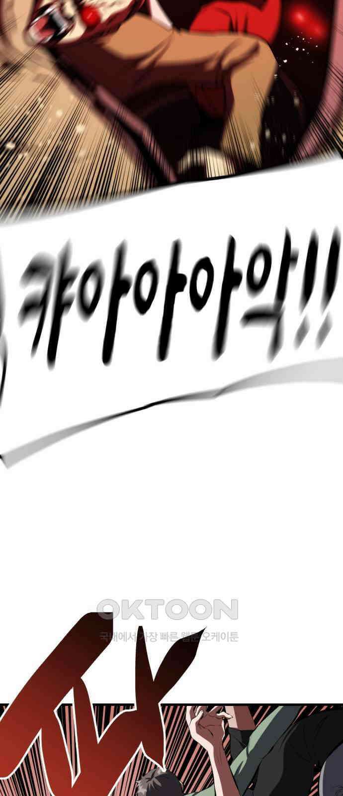 킬링킬러 107화 다시 만난 세계(2) 38