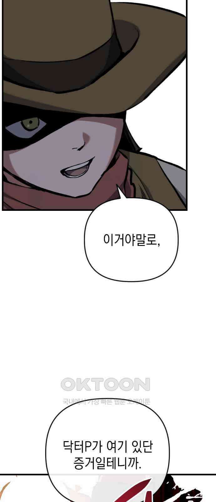 킬링킬러 107화 다시 만난 세계(2) 40