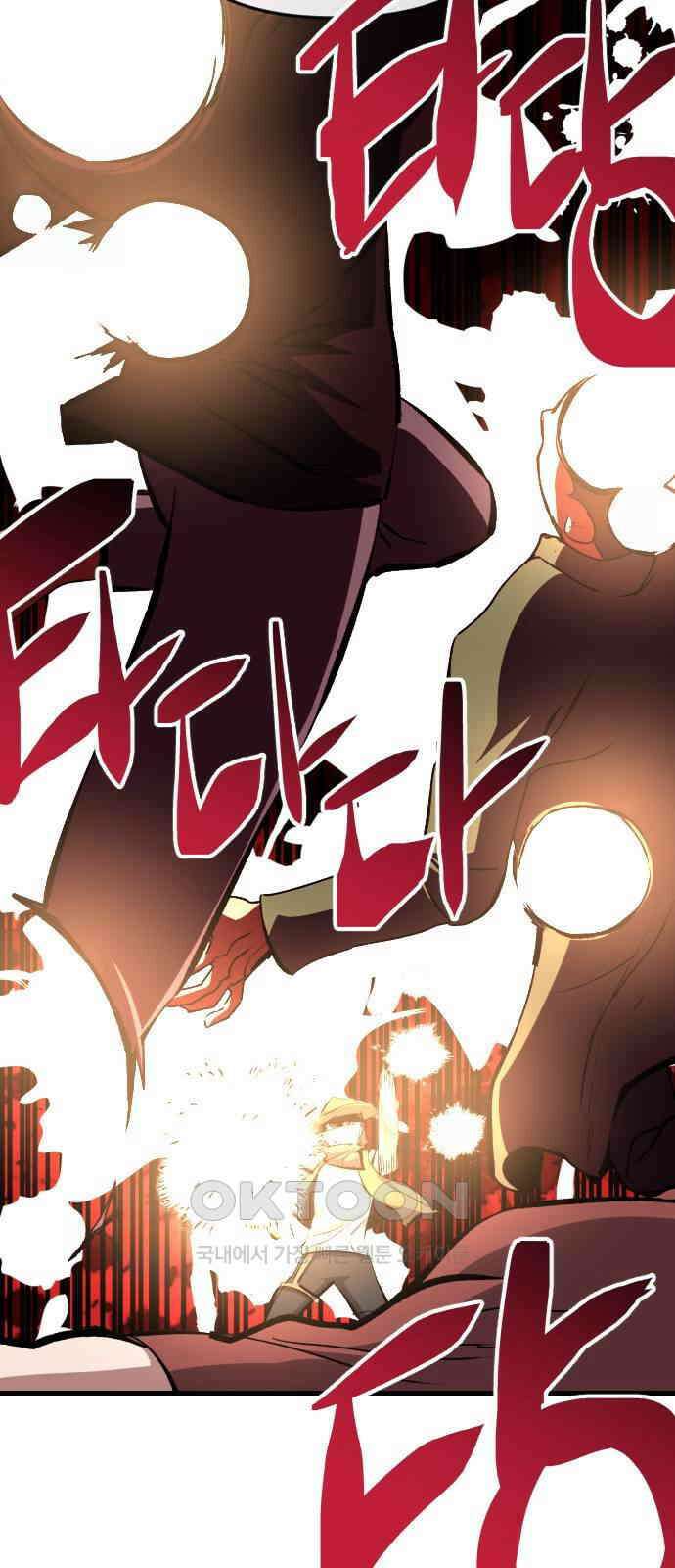 킬링킬러 107화 다시 만난 세계(2) 41