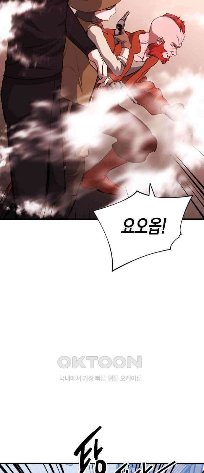 킬링킬러 107화 다시 만난 세계(2) 43