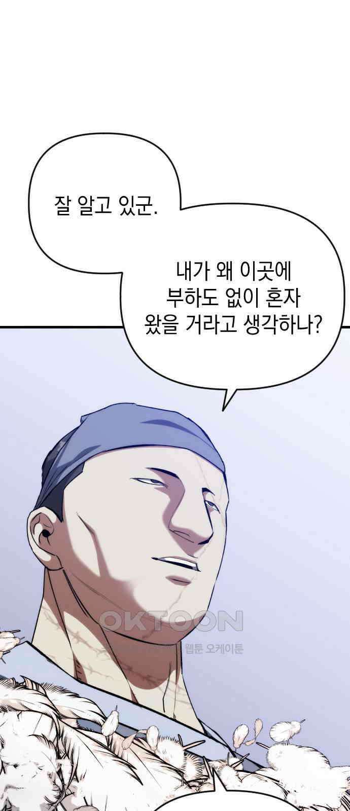 킬링킬러 107화 다시 만난 세계(2) 47