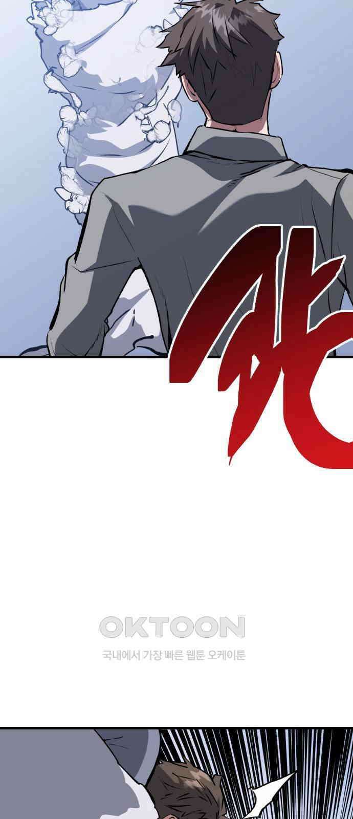 킬링킬러 107화 다시 만난 세계(2) 51