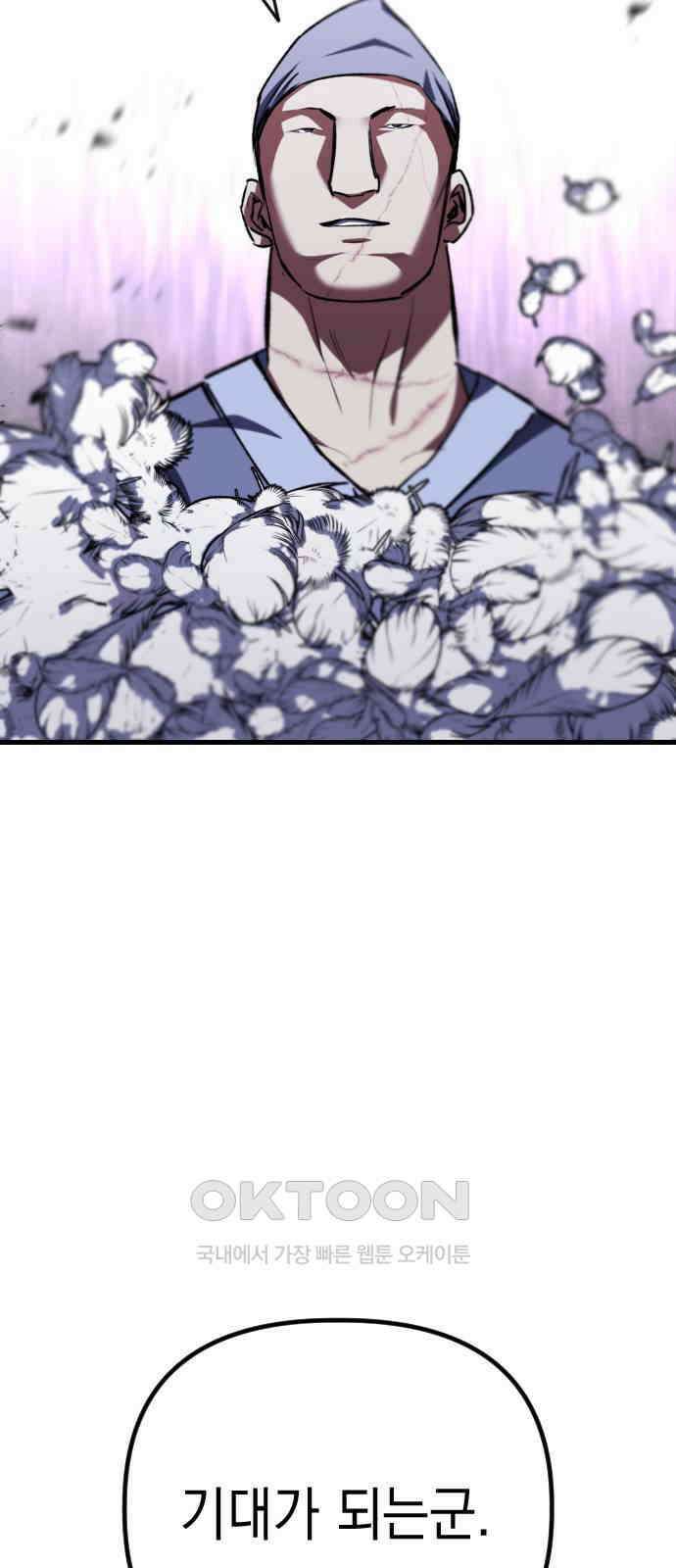킬링킬러 107화 다시 만난 세계(2) 53