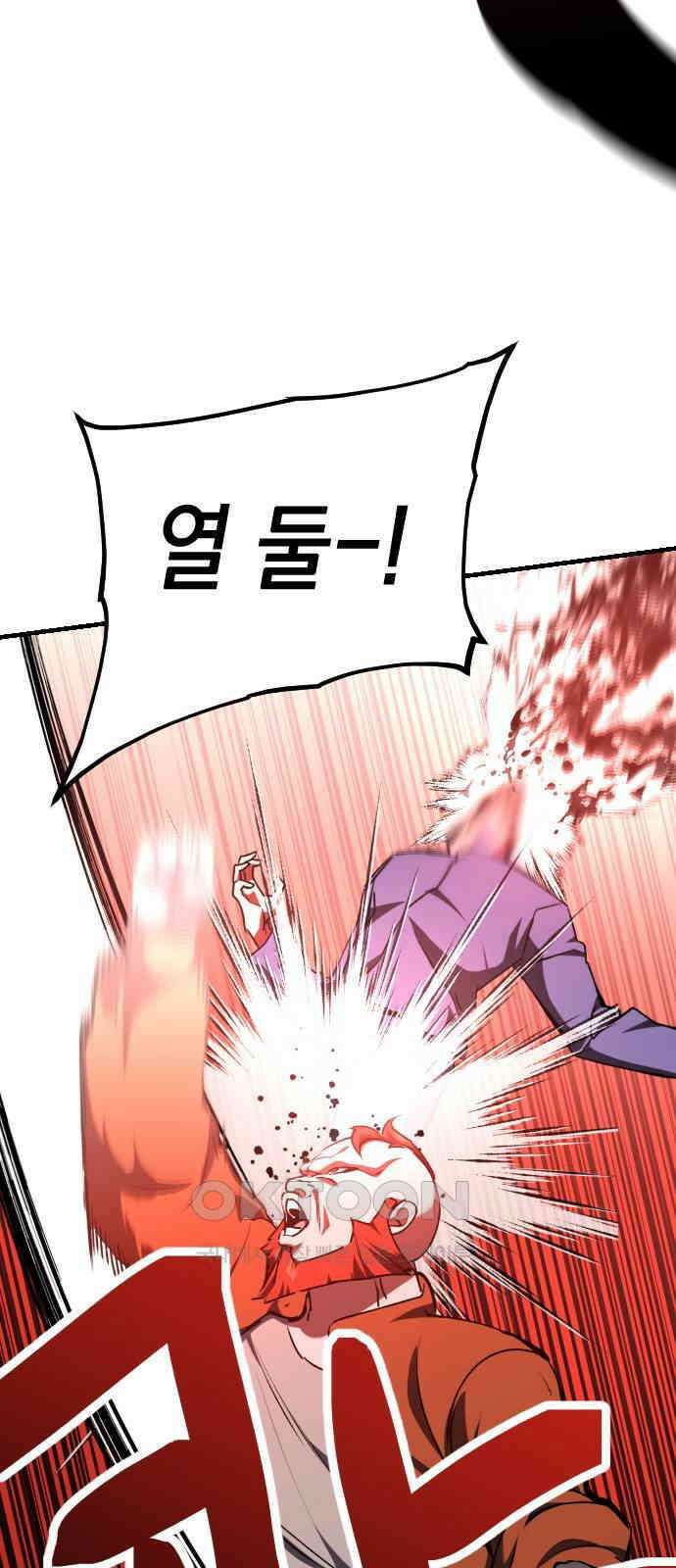 킬링킬러 107화 다시 만난 세계(2) 57