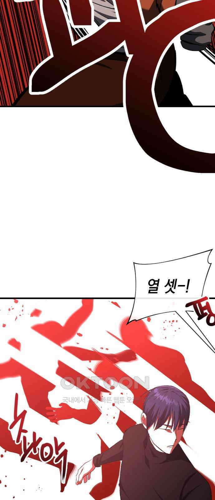 킬링킬러 107화 다시 만난 세계(2) 58