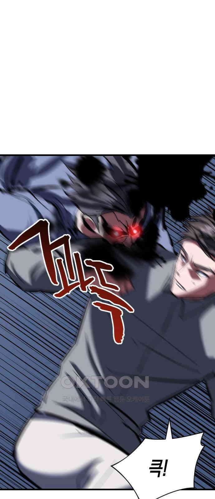킬링킬러 107화 다시 만난 세계(2) 68