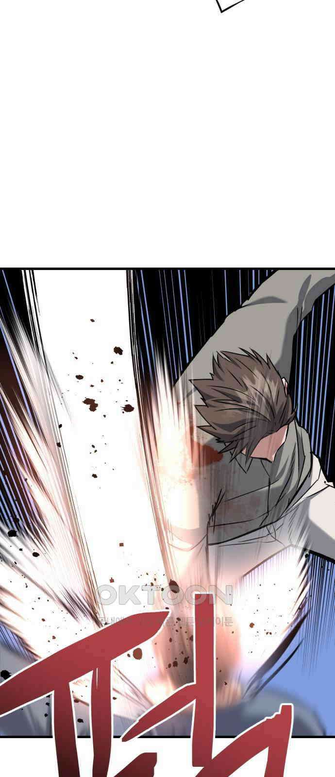 킬링킬러 107화 다시 만난 세계(2) 69