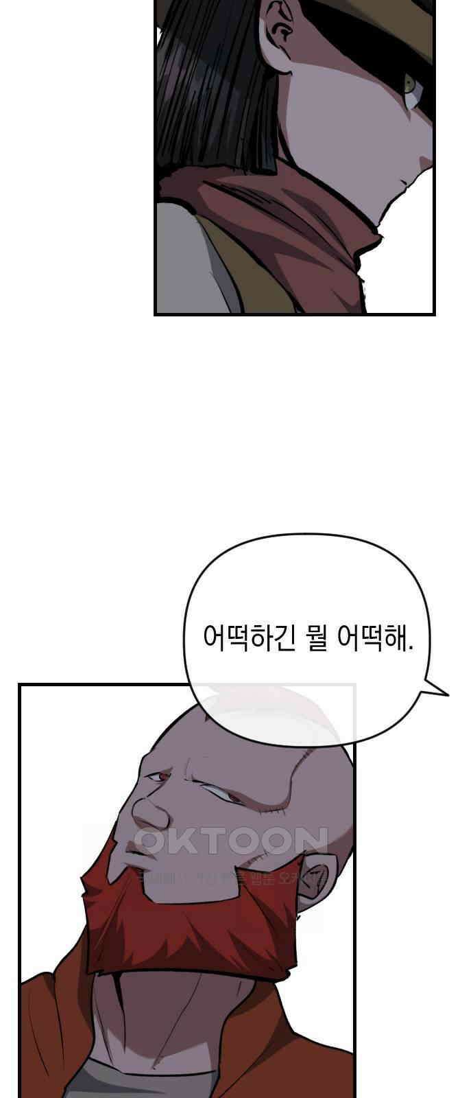 킬링킬러 107화 다시 만난 세계(2) 79