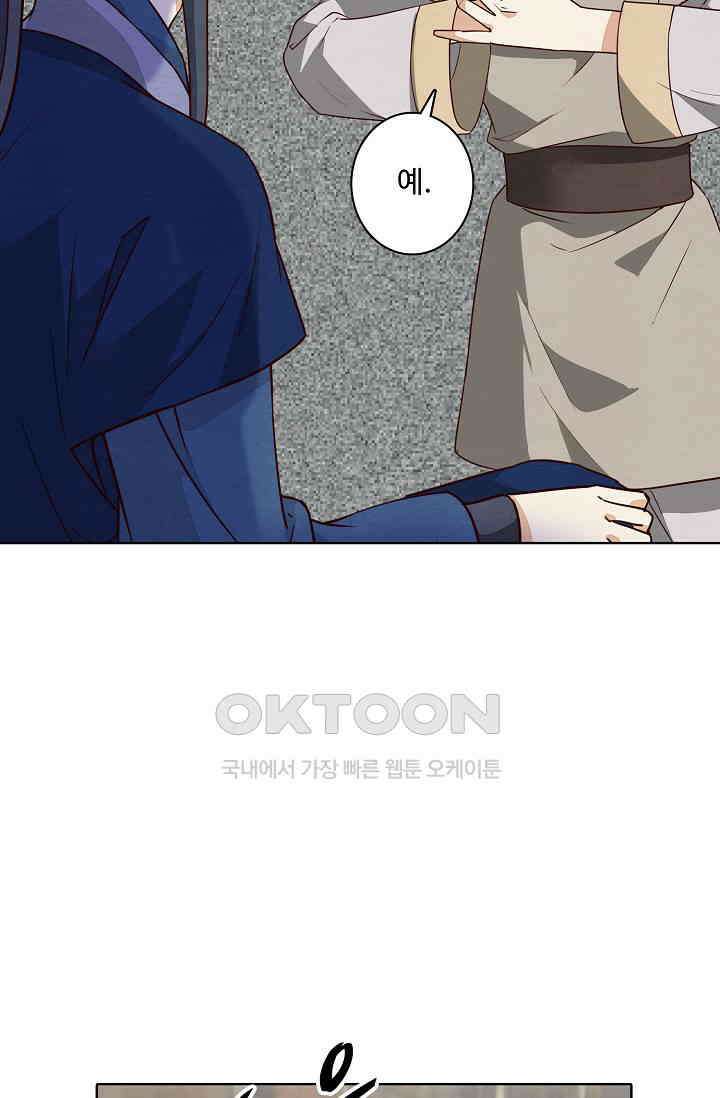 사악한 왕의 독한 왕비 158화 3