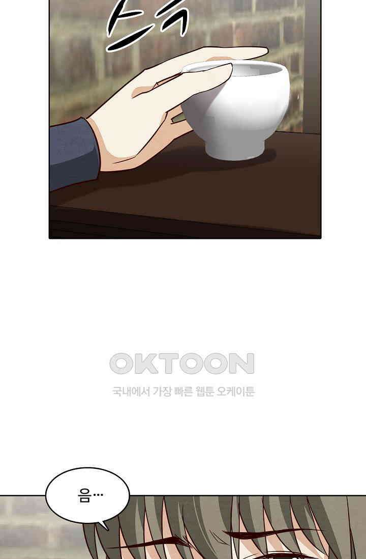 사악한 왕의 독한 왕비 158화 4