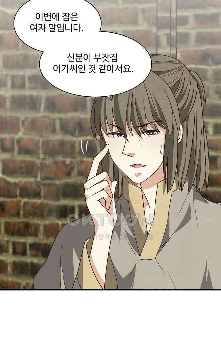 사악한 왕의 독한 왕비 158화 7