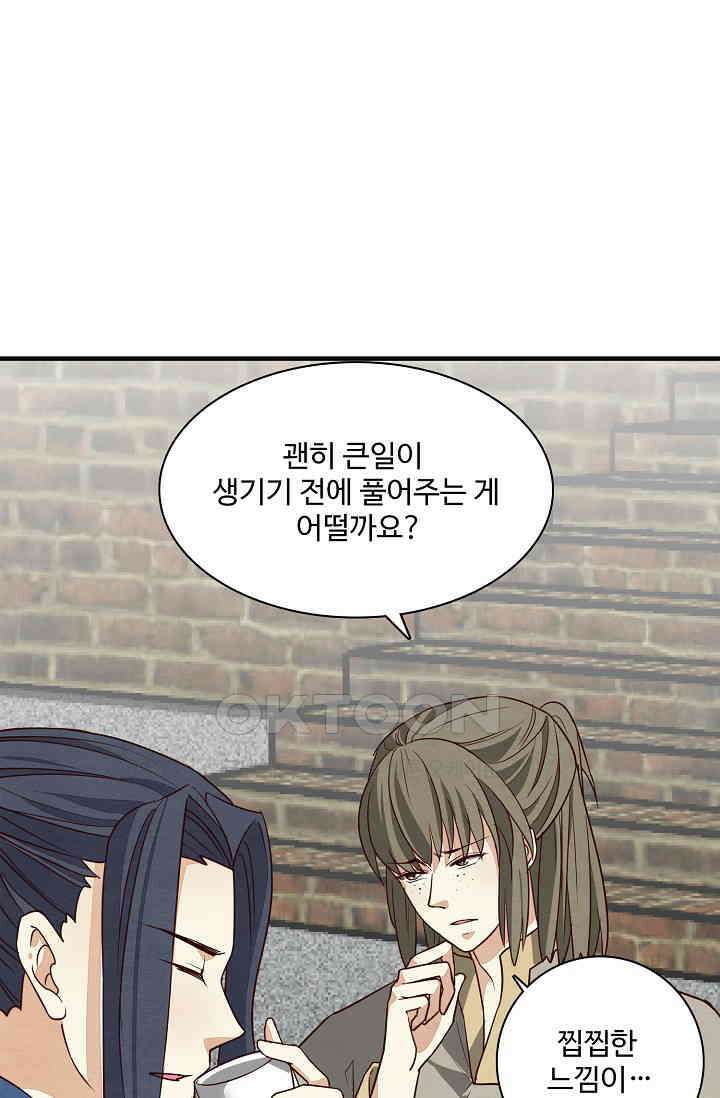 사악한 왕의 독한 왕비 158화 8