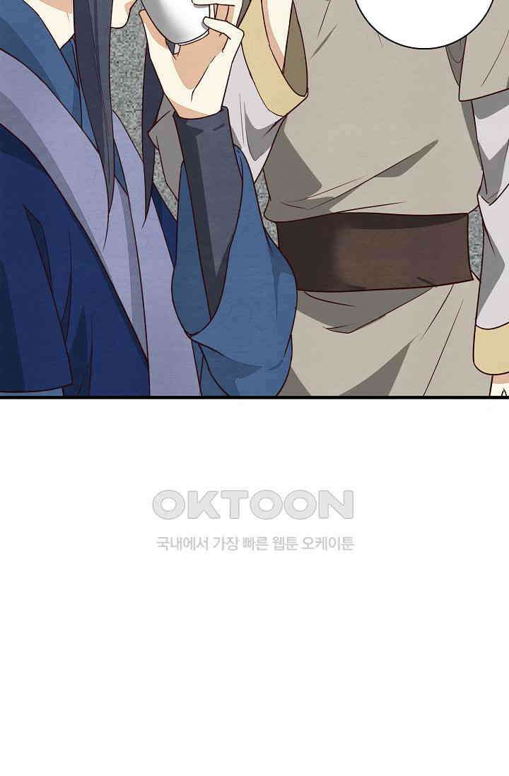사악한 왕의 독한 왕비 158화 9