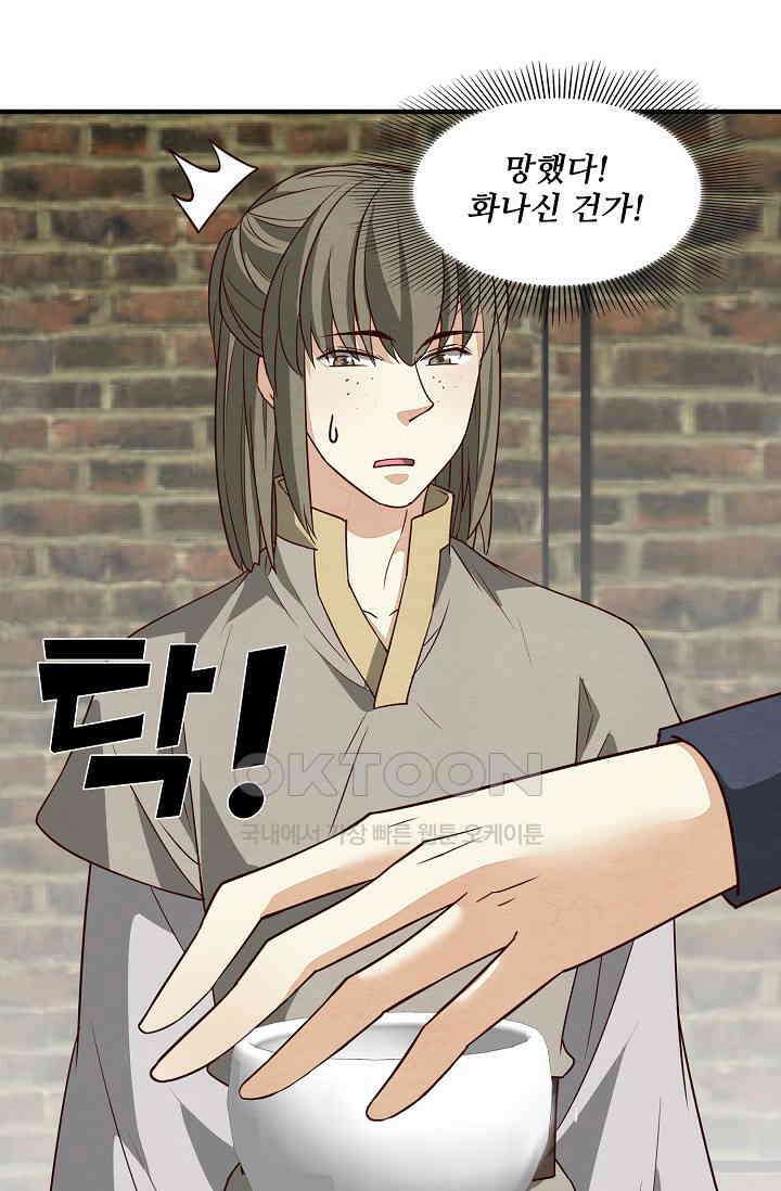 사악한 왕의 독한 왕비 158화 10