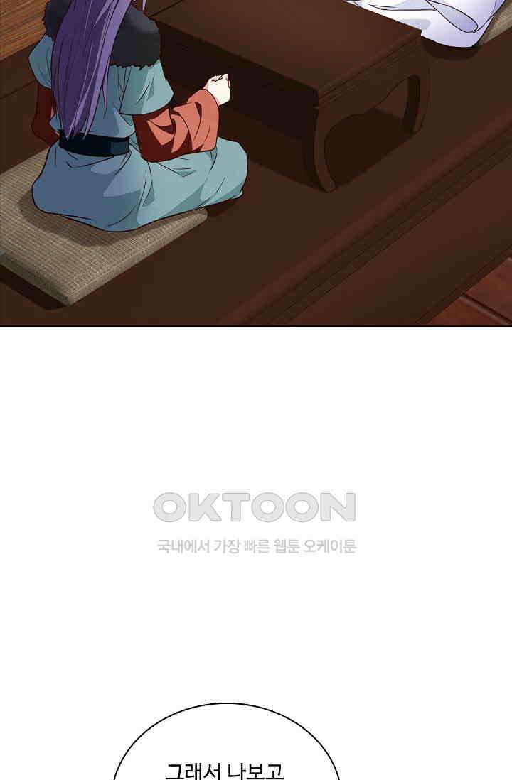 사악한 왕의 독한 왕비 163화 4
