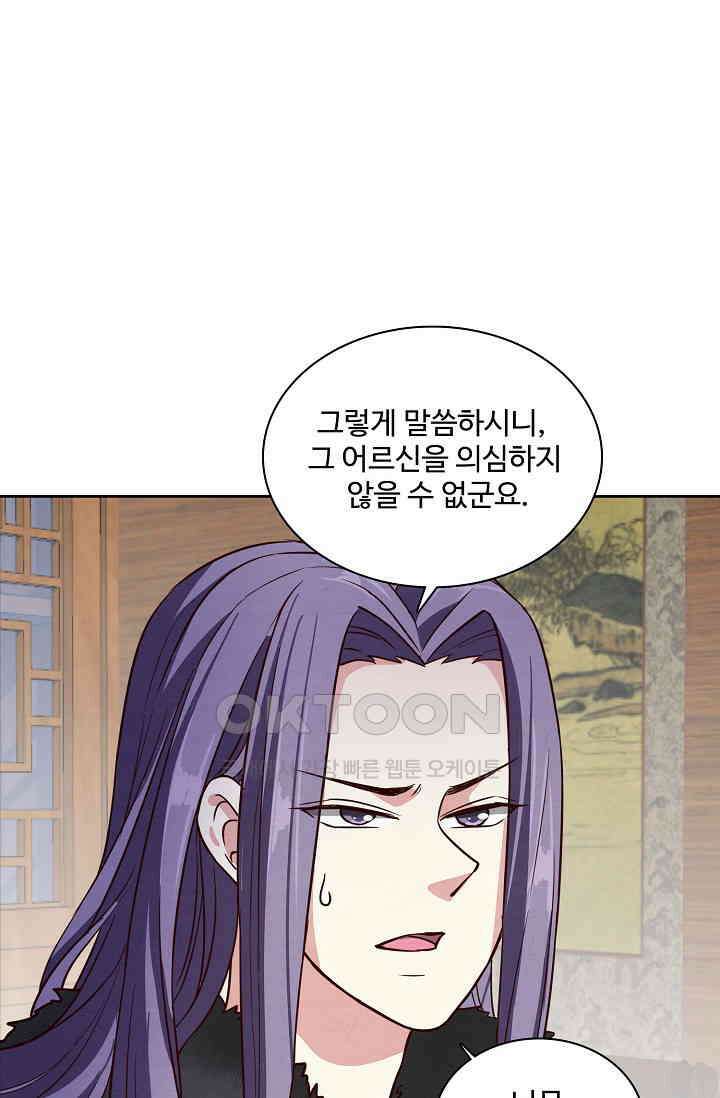 사악한 왕의 독한 왕비 163화 6