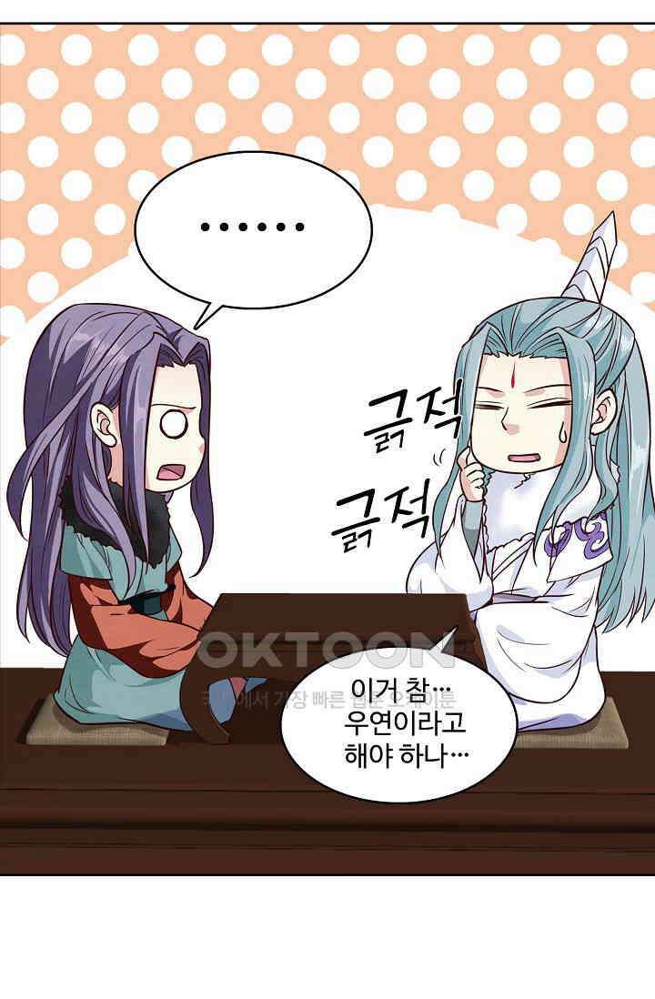 사악한 왕의 독한 왕비 163화 9