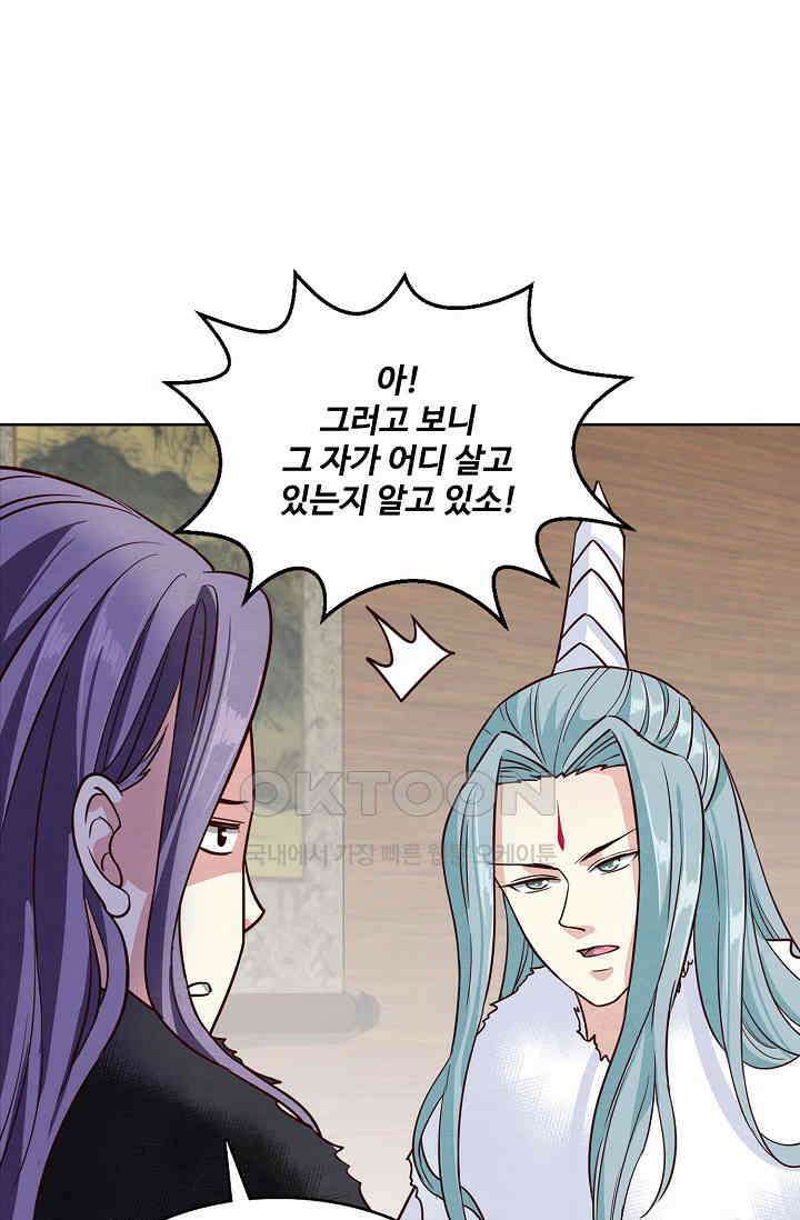 사악한 왕의 독한 왕비 163화 10