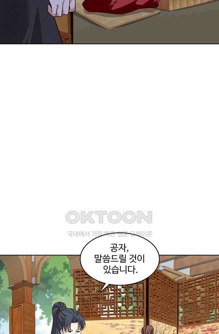사악한 왕의 독한 왕비 170화 3