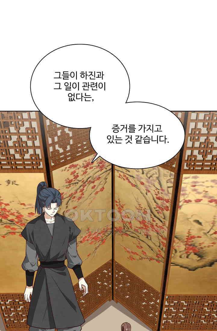 사악한 왕의 독한 왕비 170화 6
