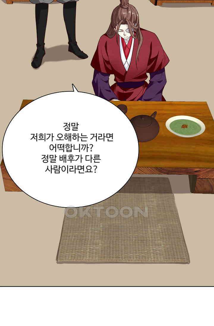사악한 왕의 독한 왕비 170화 7