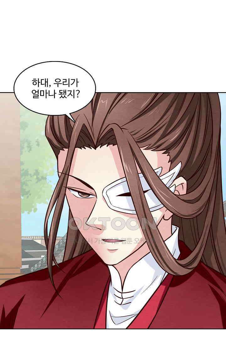 사악한 왕의 독한 왕비 170화 9