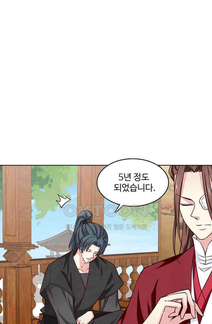 사악한 왕의 독한 왕비 170화 10