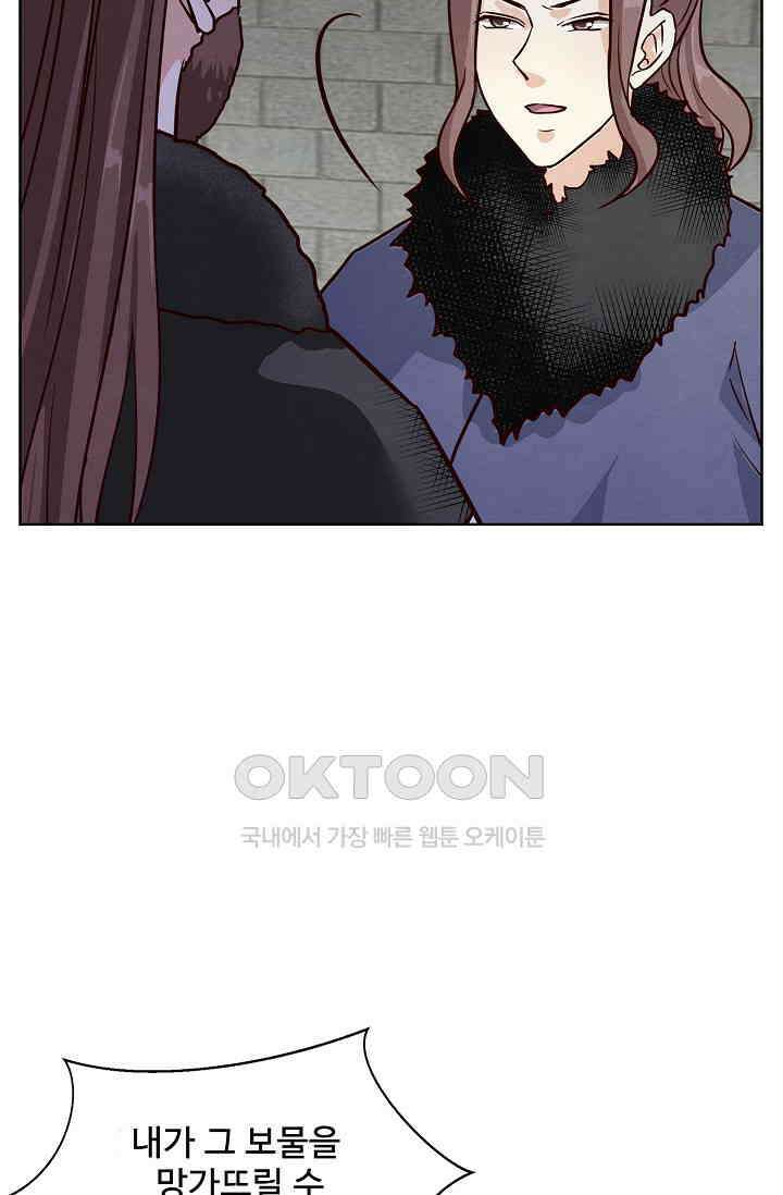 사악한 왕의 독한 왕비 178화 3