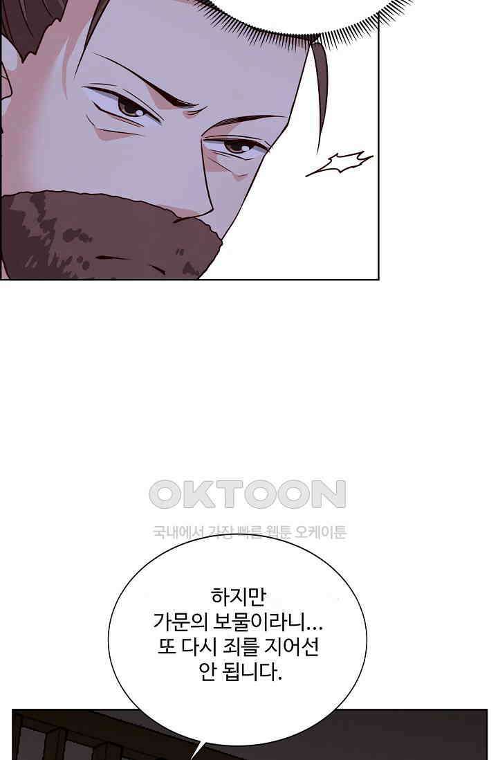사악한 왕의 독한 왕비 178화 5