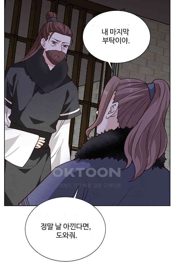 사악한 왕의 독한 왕비 178화 6