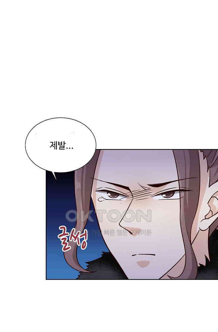 사악한 왕의 독한 왕비 178화 7