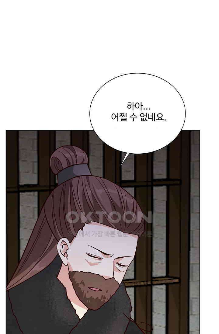 사악한 왕의 독한 왕비 178화 8