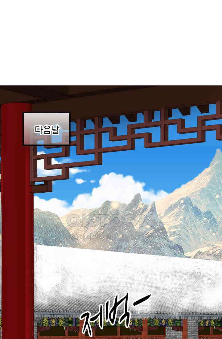 사악한 왕의 독한 왕비 178화 10