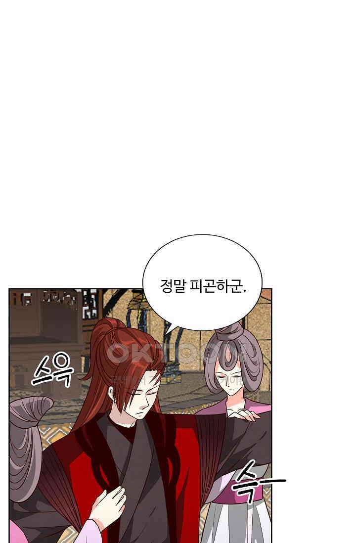 사악한 왕의 독한 왕비 179화 2