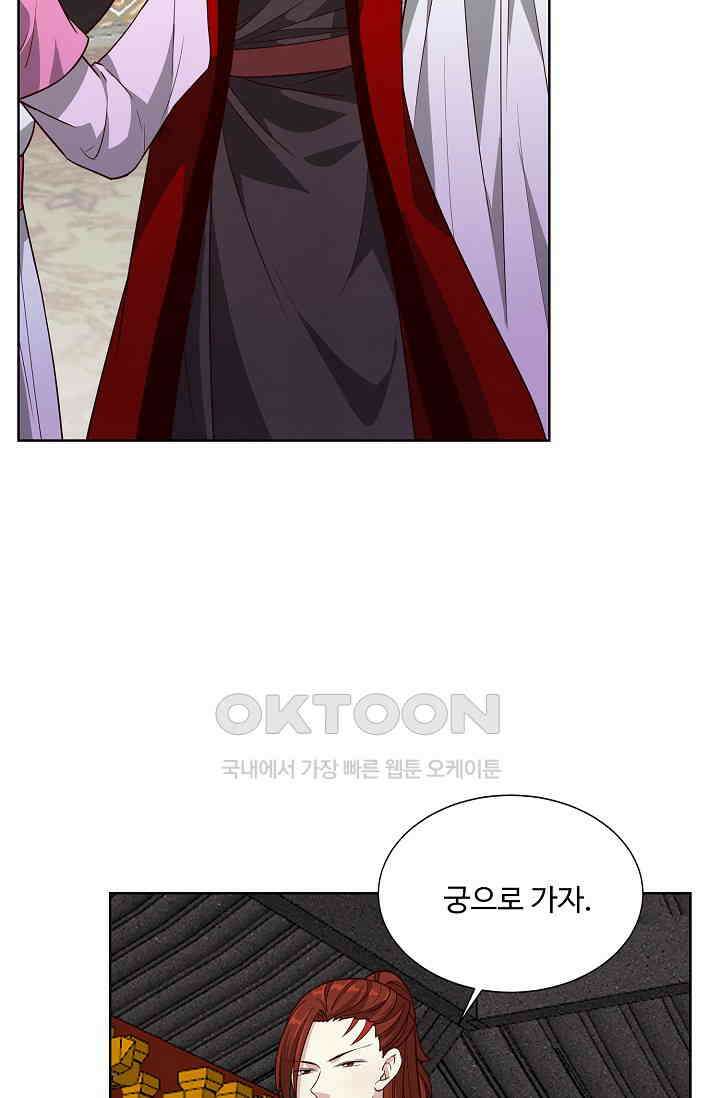 사악한 왕의 독한 왕비 179화 3
