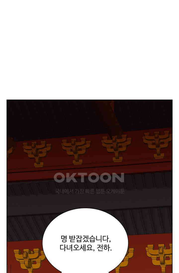 사악한 왕의 독한 왕비 179화 6