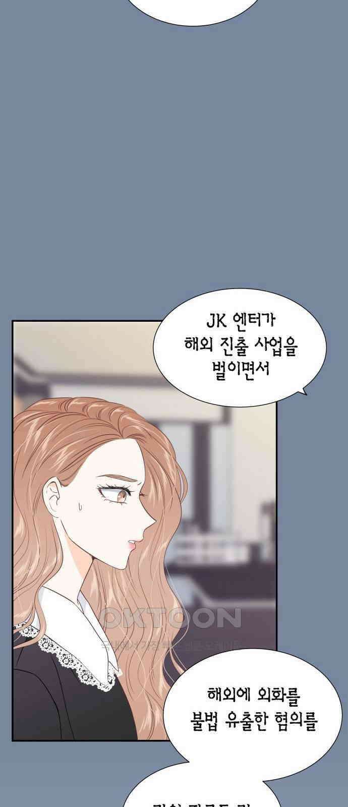 완벽한 파트너 89화 5