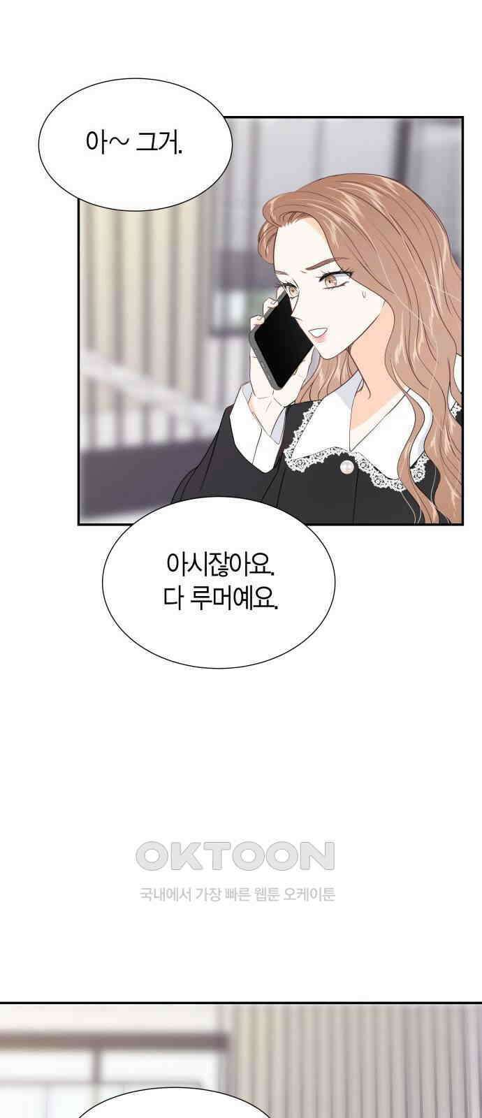 완벽한 파트너 89화 10