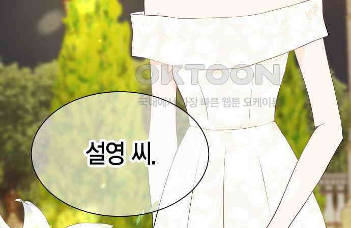 완벽한 파트너 94화 3
