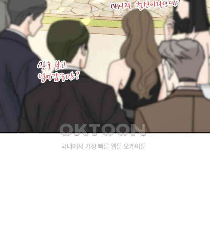 완벽한 파트너 94화 9