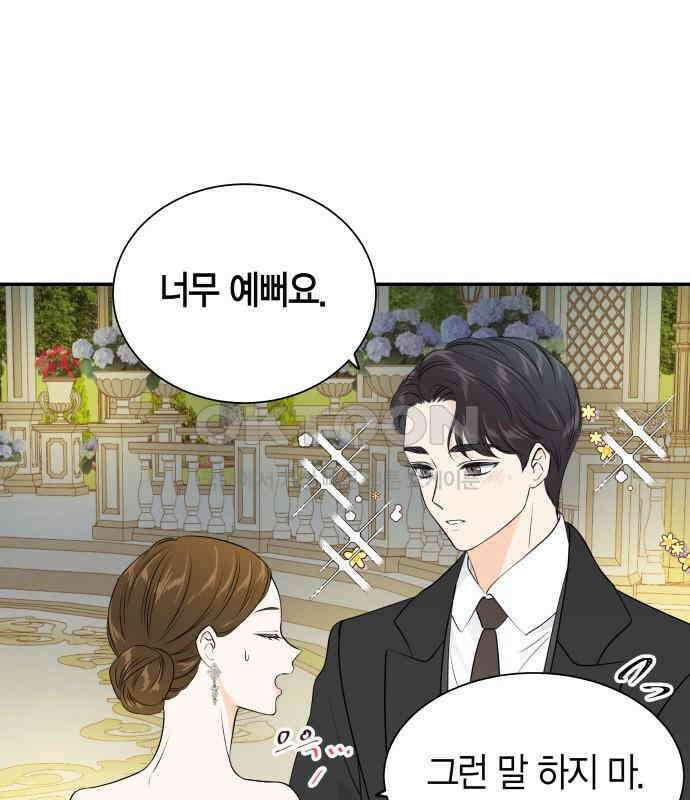 완벽한 파트너 94화 10