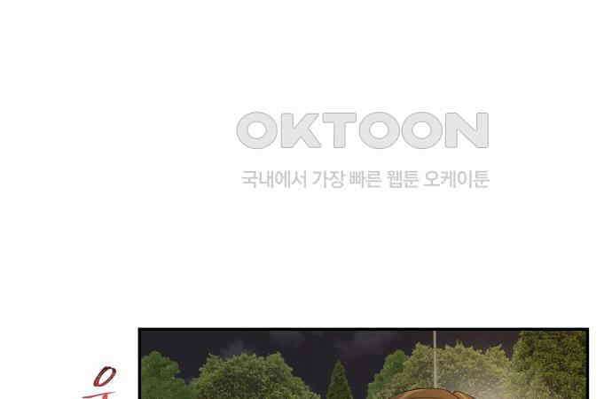 완벽한 파트너 94화 12