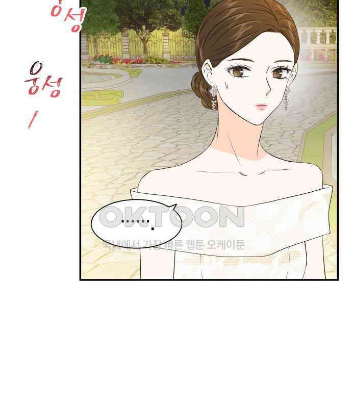 완벽한 파트너 94화 13