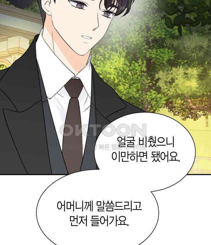 완벽한 파트너 94화 17