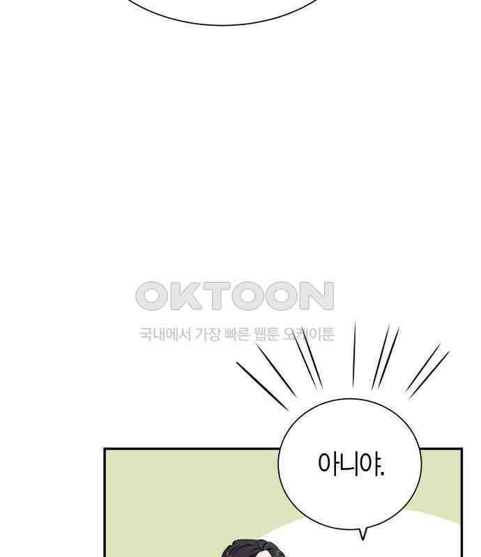 완벽한 파트너 94화 18