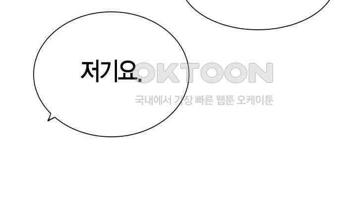 완벽한 파트너 94화 20