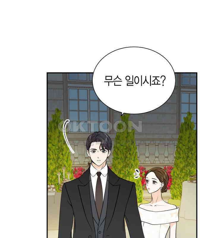 완벽한 파트너 94화 25