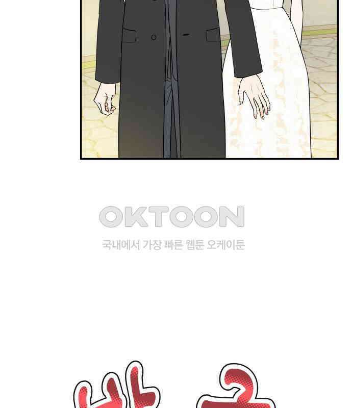완벽한 파트너 94화 26