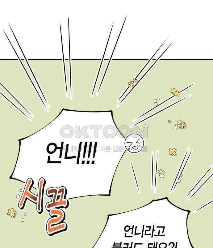 완벽한 파트너 94화 29